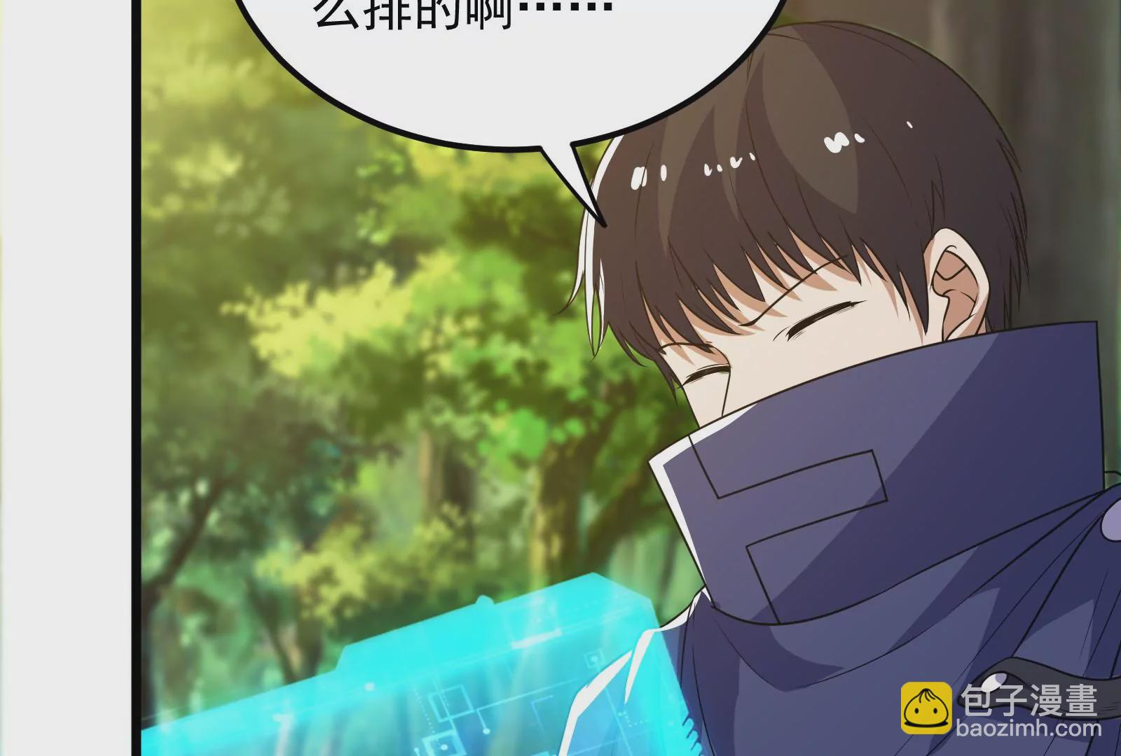 古神遊戲 - 第57話轉讓！利益最大化的選擇(2/3) - 6